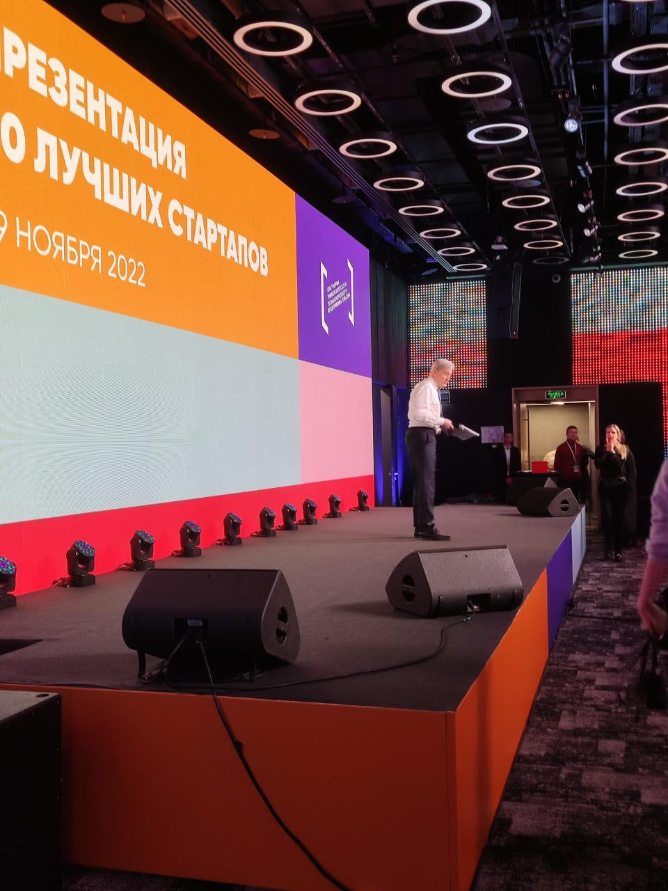 В Москве прошел Всероссийский форум стартап-студий